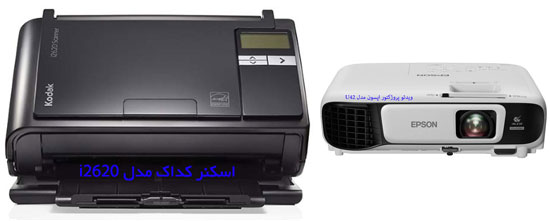 قیمت اسکنر کداک مدل i2620