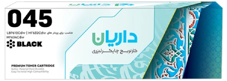 مشخصات کارتریج رنگی 045