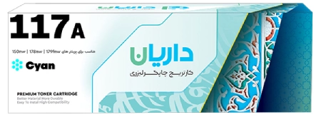 خرید کارتریج 117A داریان