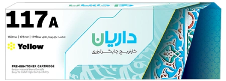 قیمت کارتریج 117A داریان