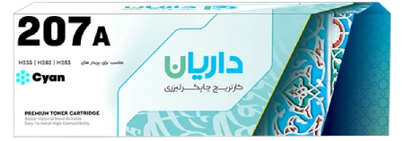 کیفیت چاپ کارتریج 207 داریان