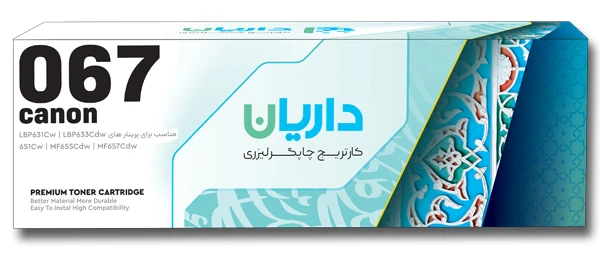 کارتریج لیزری 067