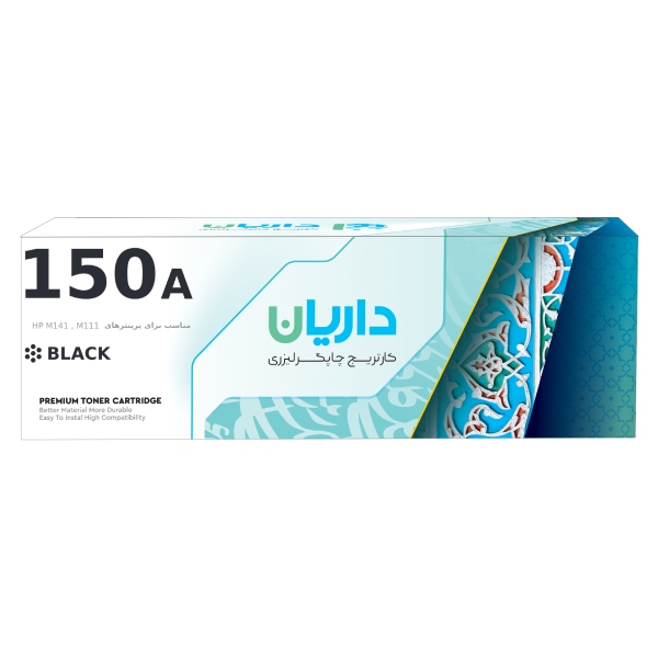 کارتریج لیزری مشکی داریان مدل Darian 150A