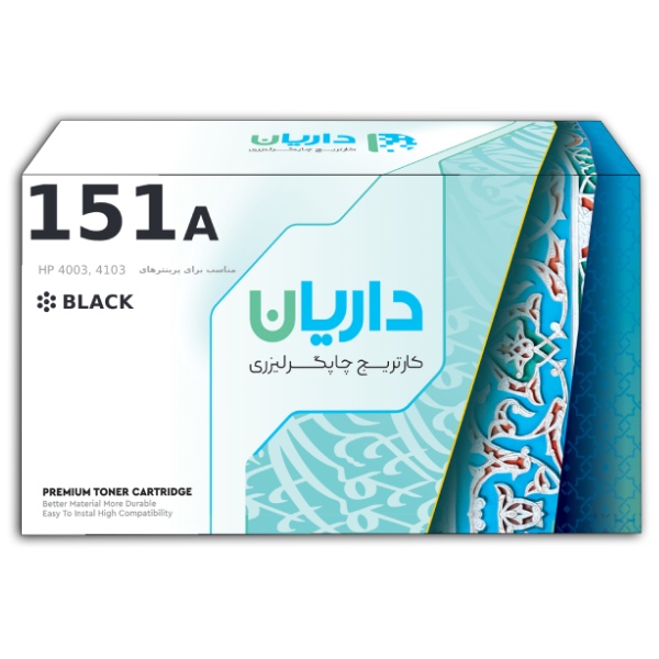 کارتریج لیزری مشکی داریان مدل Darian 151A