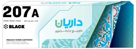 خرید کارتریج مشکی 207A
