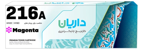 قیمت کارتریج 216A