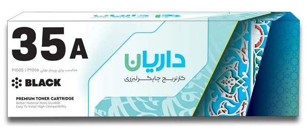 خرید کارتریج 35A