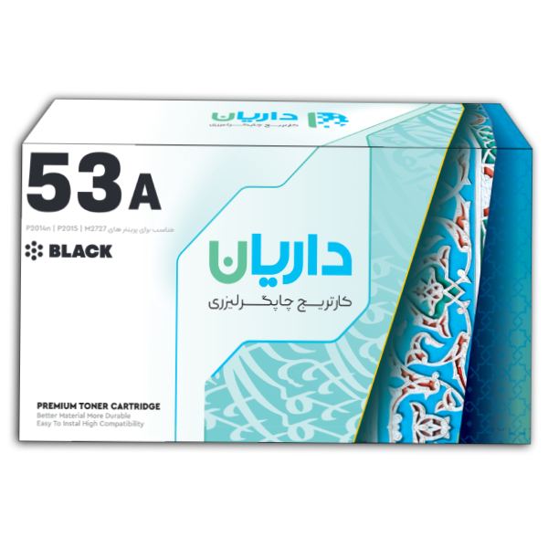 کارتریج لیزری مشکی داریان مدل Darian 53A