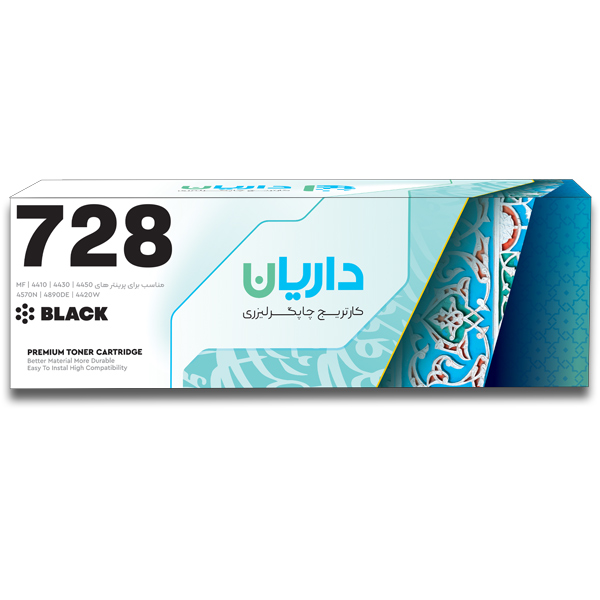 کارتریج لیزری مشکی داریان مدل Darian 728
