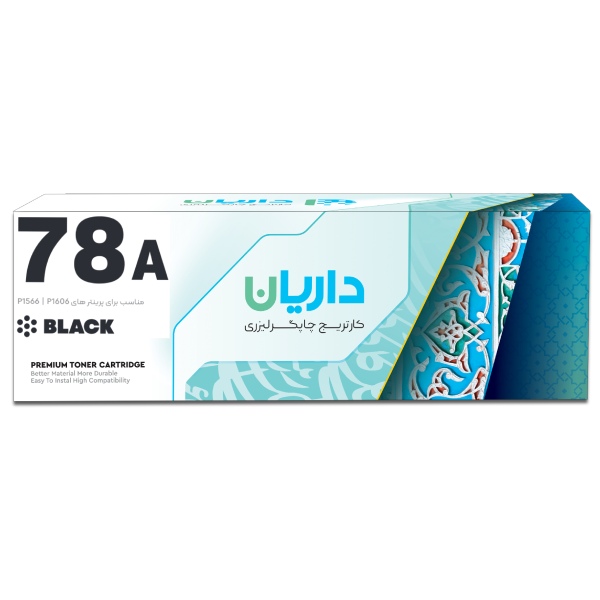 کارتریج لیزری مشکی داریان مدل Darian 78A