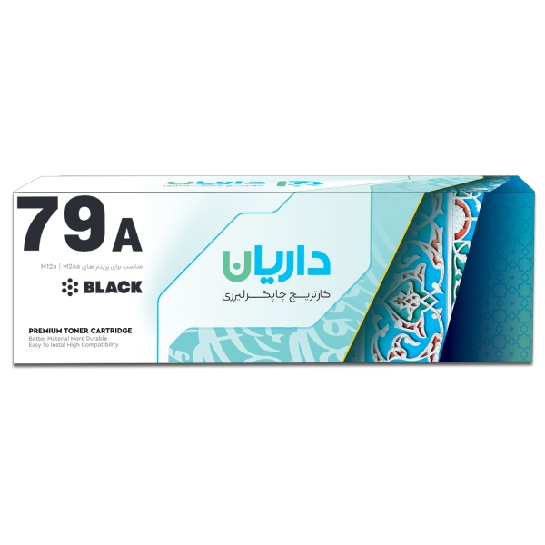 کارتریج لیزری مشکی داریان مدل Darian 79A