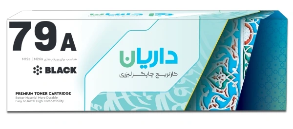 کارتریج 79A