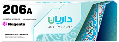 خرید کارتریج رنگی 206a
