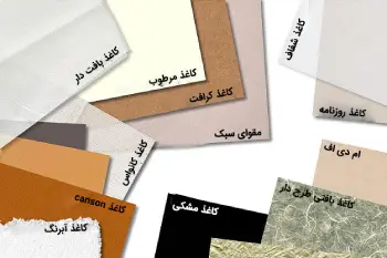 انواع کاغذ A4 در بازار
