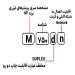 شناسایی حروف بکار رفته در پرینتر M 750dn