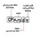 شناسایی حروف بکار رفته در پرینتر CP 4025dn