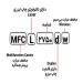 شناسایی حروف بکار رفته در پرینتر MFC L 2750dw