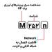 شناسایی حروف بکار رفته در پرینتر M 252n