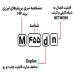 شناسایی حروف بکار رفته در پرینتر M 455dn