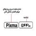 شناسایی حروف بکار رفته در پرینتر Pixma G4410