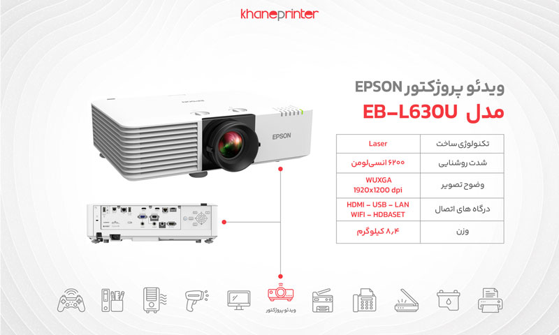قیمت ویدئو پروژکتور اپسون مدل EPSON L630U