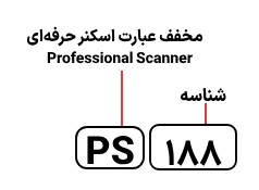 شناسایی حروف بکار رفته در اسکنر پلاستک مدل PS 188