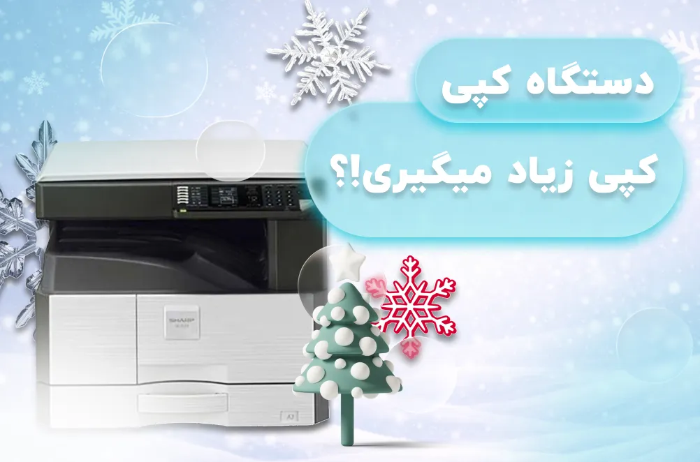 خرید دستگاه فتوکپی