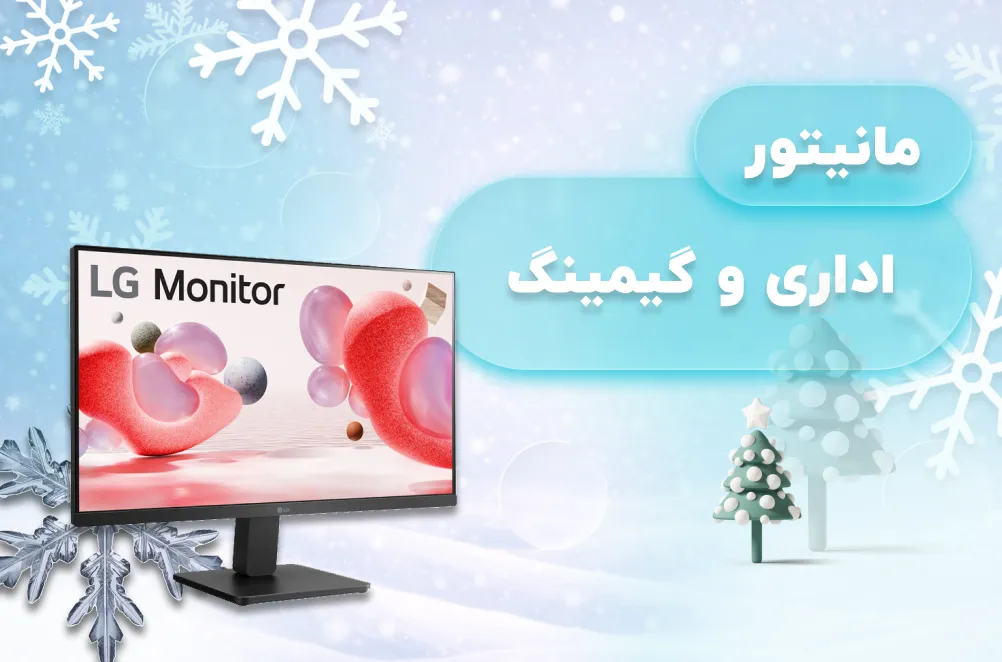 انواع مانیتور اداری و گیمینگ