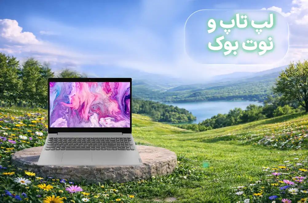 انواع لپ تاپ