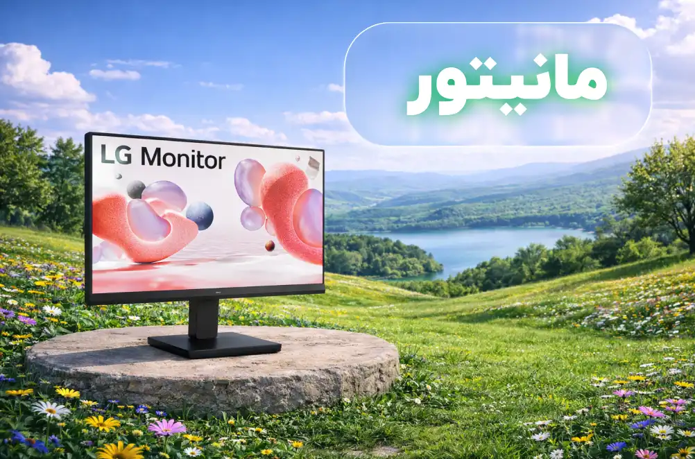 انواع مانیتور اداری و گیمینگ