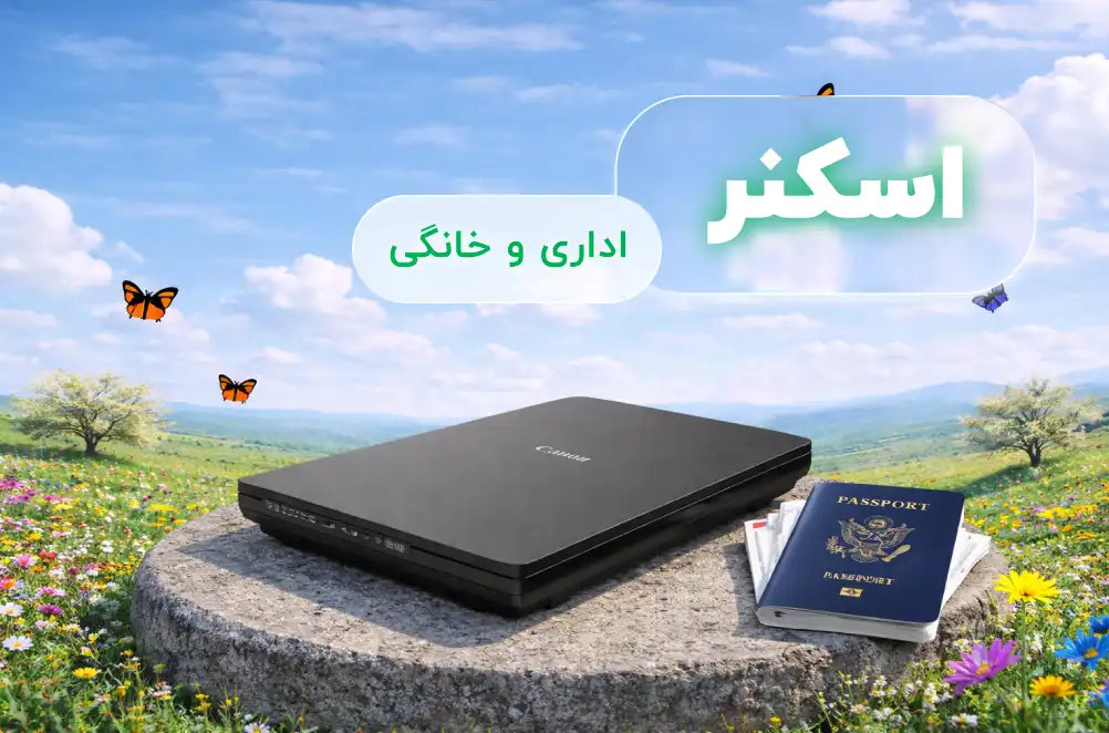 خرید اسکنر