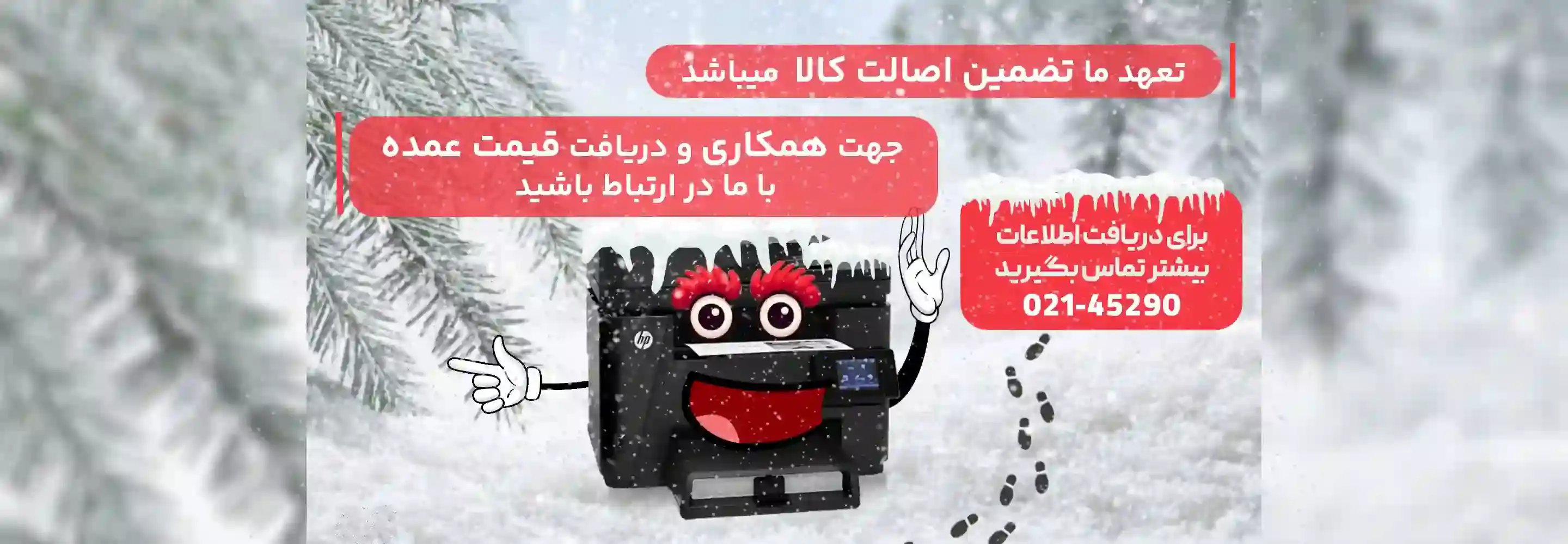 پرینتر تک کاره