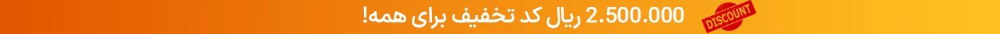 خانه پرینتر تخفیف