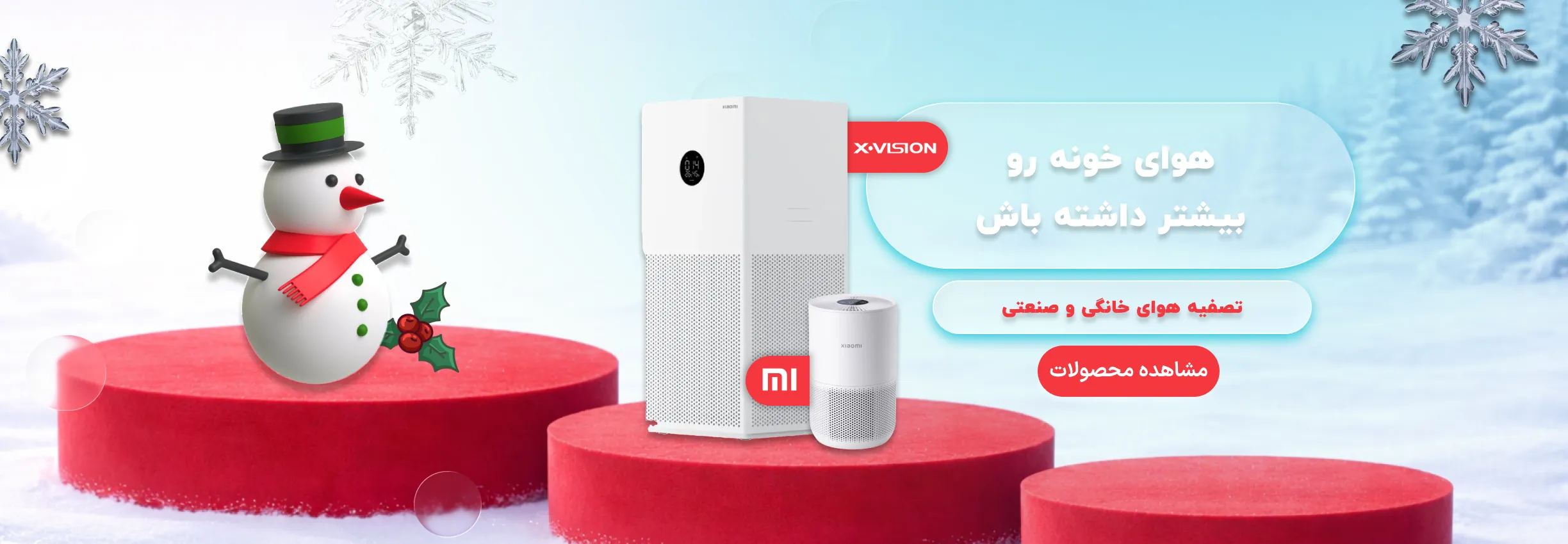 انواع دستگاه تصفیه هوا