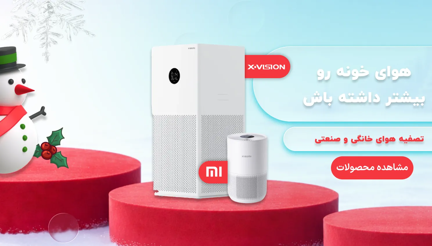 انواع دستگاه تصفیه هوا