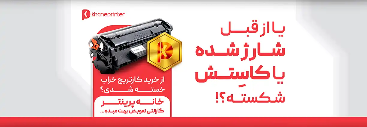 کارتریج لیزری
