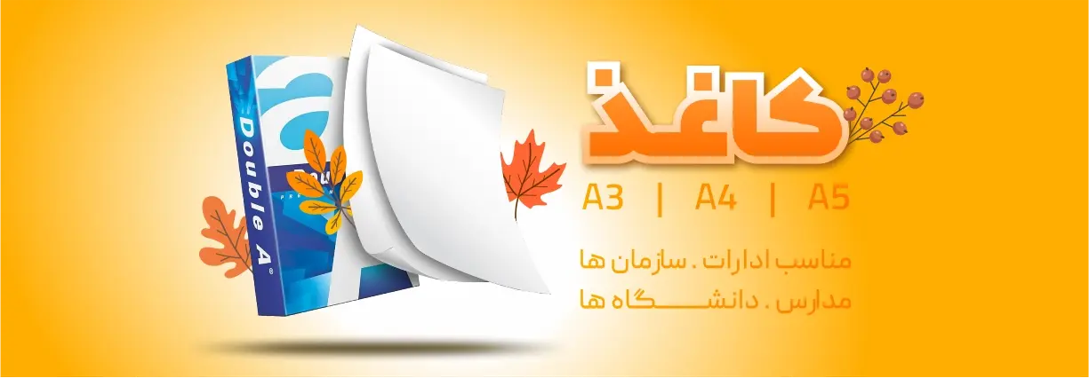 کاغذ a4