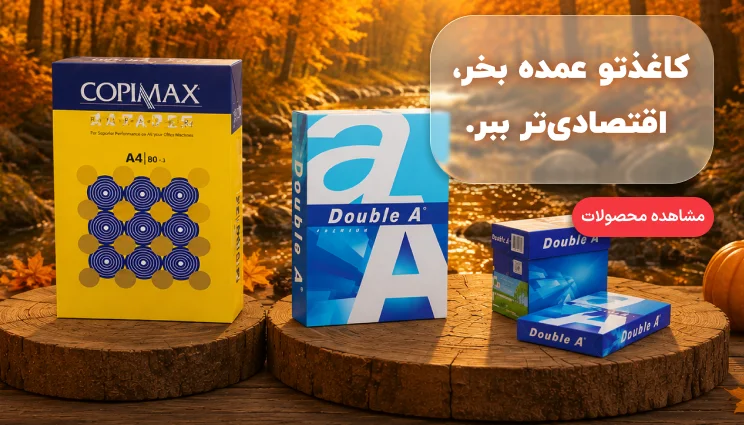 کاغذ a4