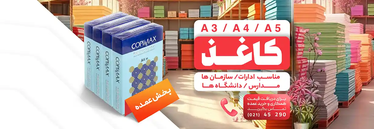 کاغذ A5
