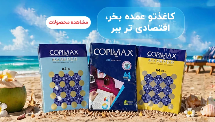 کاغذ a4