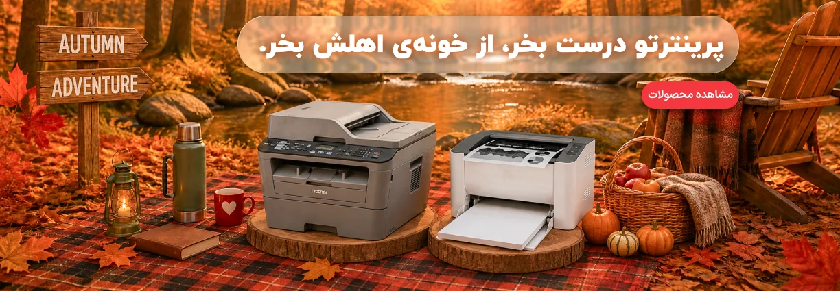 پرینتر