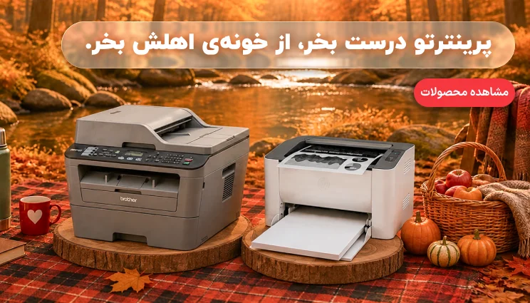 پرینتر