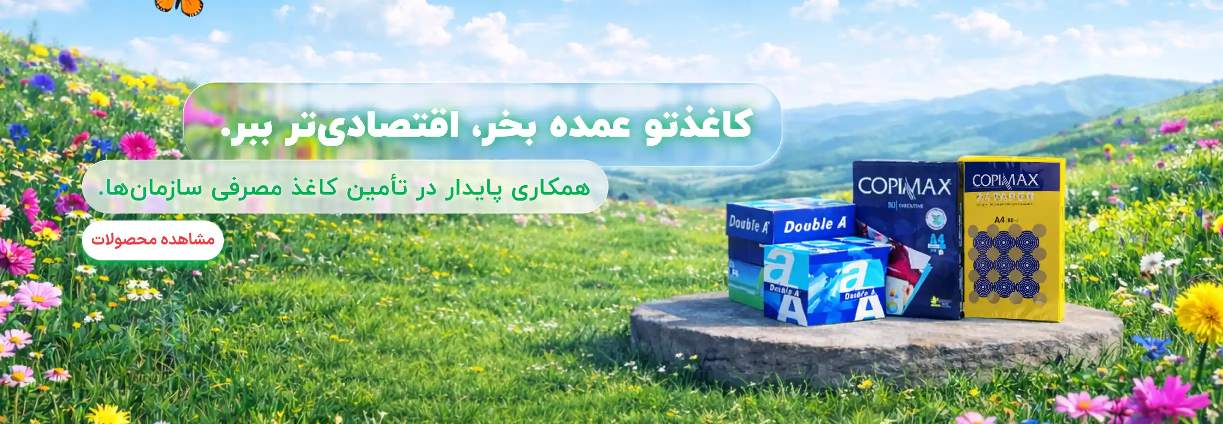 کاغذ a4