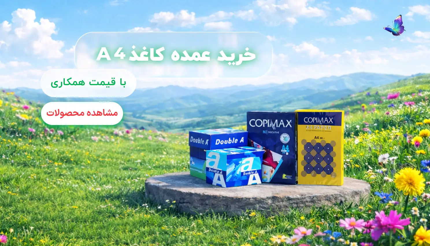 کاغذ a4