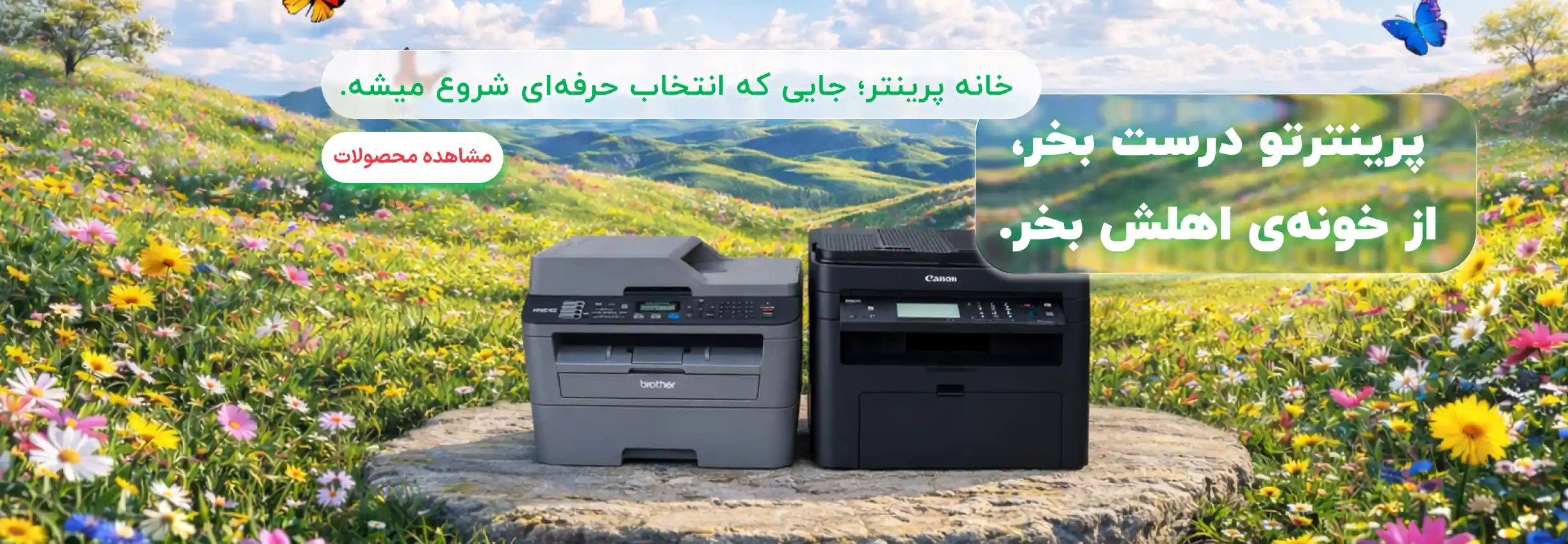 پرینتر