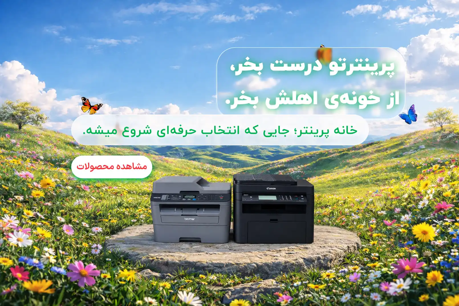 پرینتر