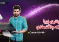 پرینتر کانن g1410