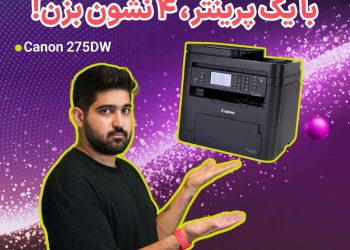 آنباکس پرینتر mf275dw اچ پی