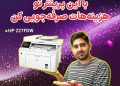 printer-HP-227FDW