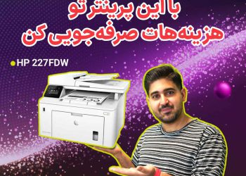 printer-HP-227FDW